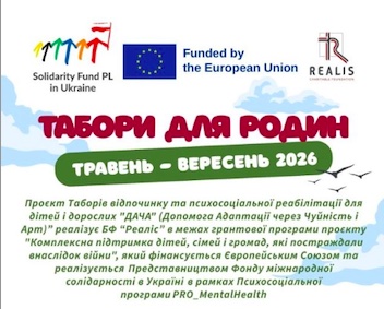 Оголошення переможця тендеру