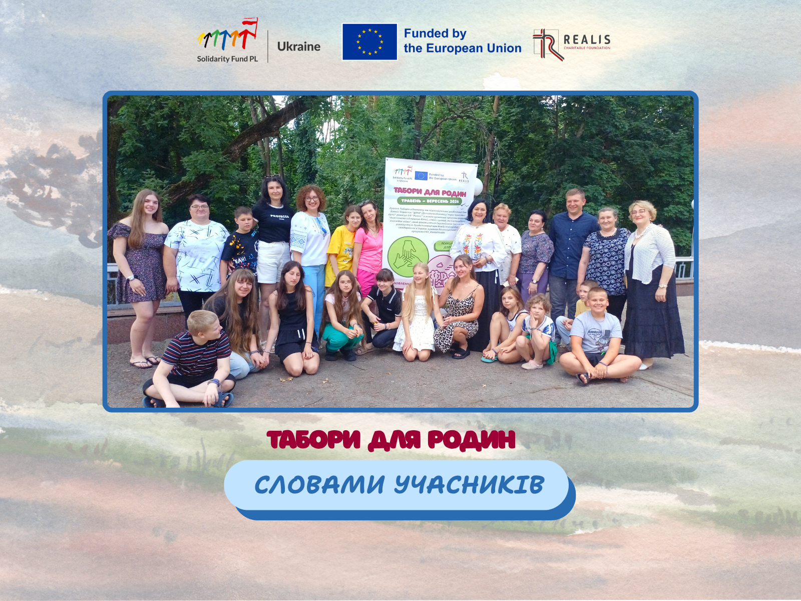 Табори «ДАЧА» словами учасників: як два тижні підтримки допомагають родинам із прифронтових громад