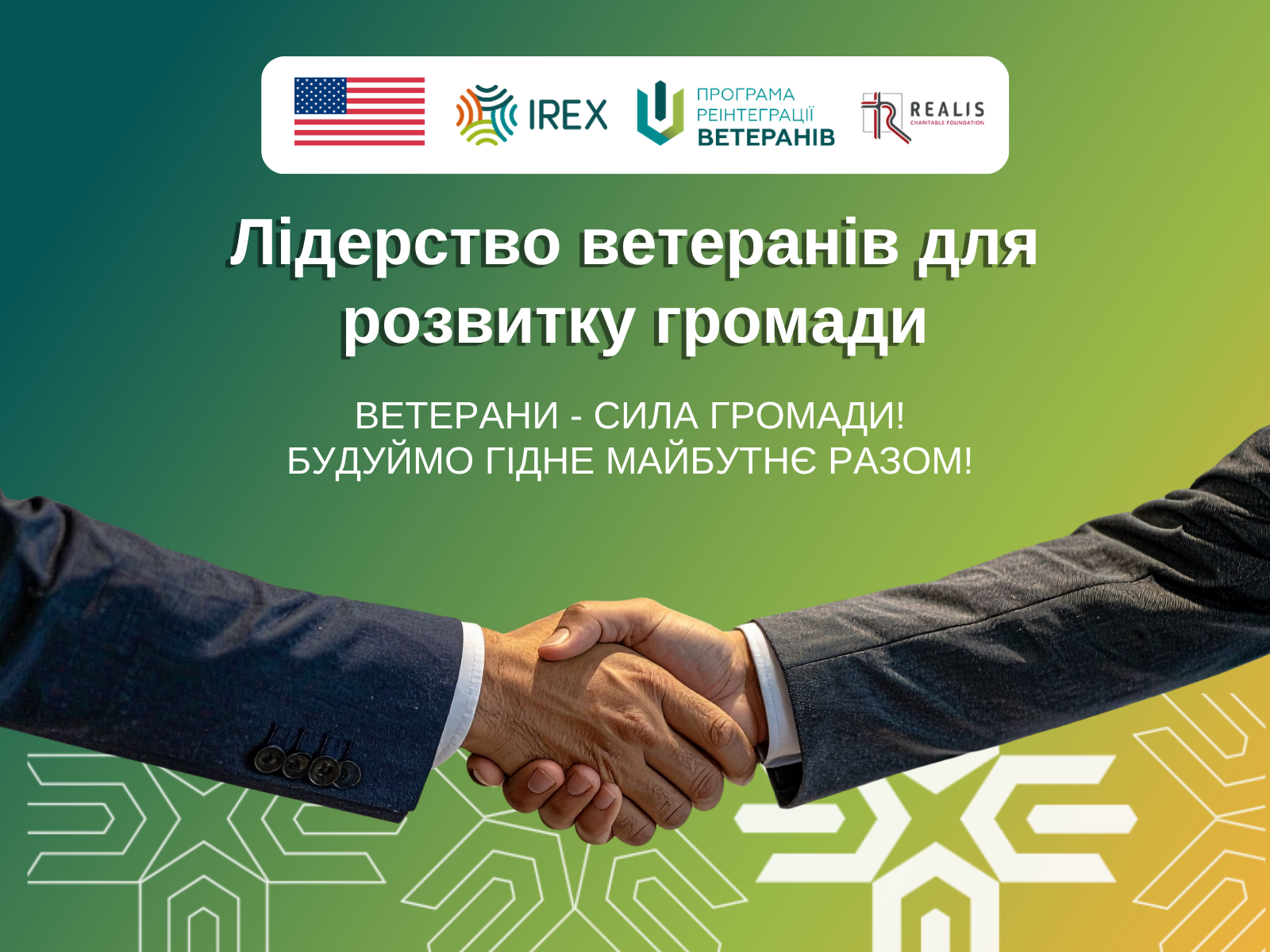 Розпочато реалізацію проєкту «Лідерство ветеранів для розвитку громади»